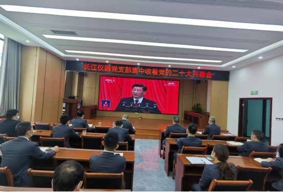 221016觀盛會催人奮進  展未來豪情滿懷——宜發(fā)展集團系統(tǒng)組織集中觀看黨的二十大開幕會直播盛況634.png