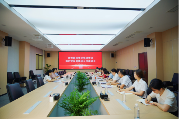 230811 駐市國資紀檢組宜發(fā)展集團公司調(diào)研指導工作140.png 230811 駐市國資紀檢組宜發(fā)展集團公司調(diào)研指導工作140.png